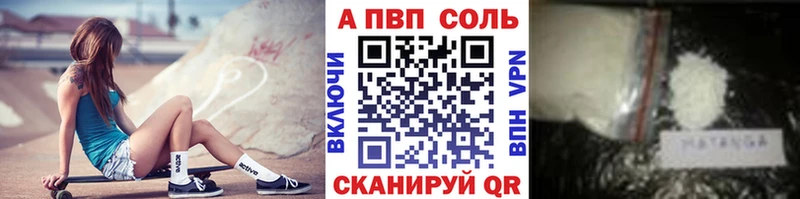 что такое   Зеленоградск  это формула  APVP VHQ 
