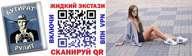 Бутират оксибутират  где можно купить наркотик  ссылка на мегу вход  Зеленоградск 
