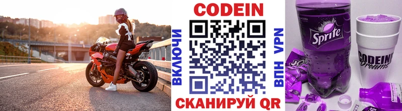Codein напиток Lean (лин) shop формула Зеленоградск