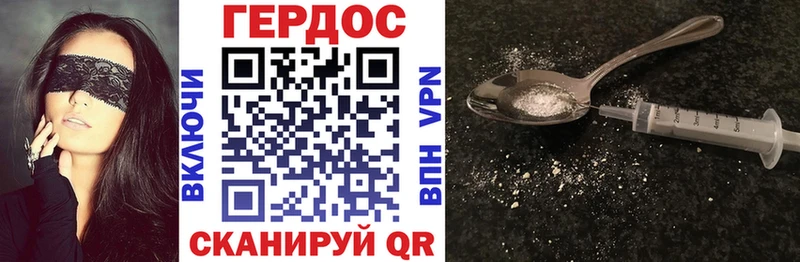 OMG ссылки  Зеленоградск  ГЕРОИН Heroin  магазин   