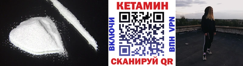 Кетамин ketamine  как найти наркотики  Зеленоградск 