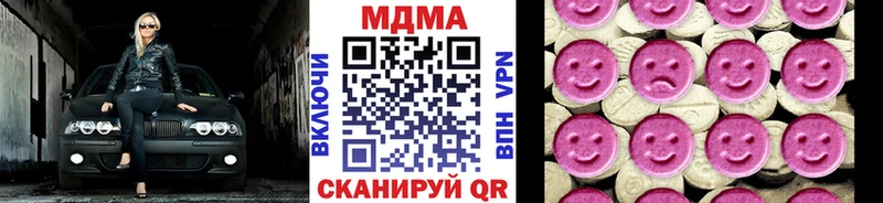 хочу наркоту Зеленоградск блэк спрут ССЫЛКА МДМА кристаллы