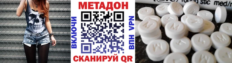 Метадон methadone  Зеленоградск 